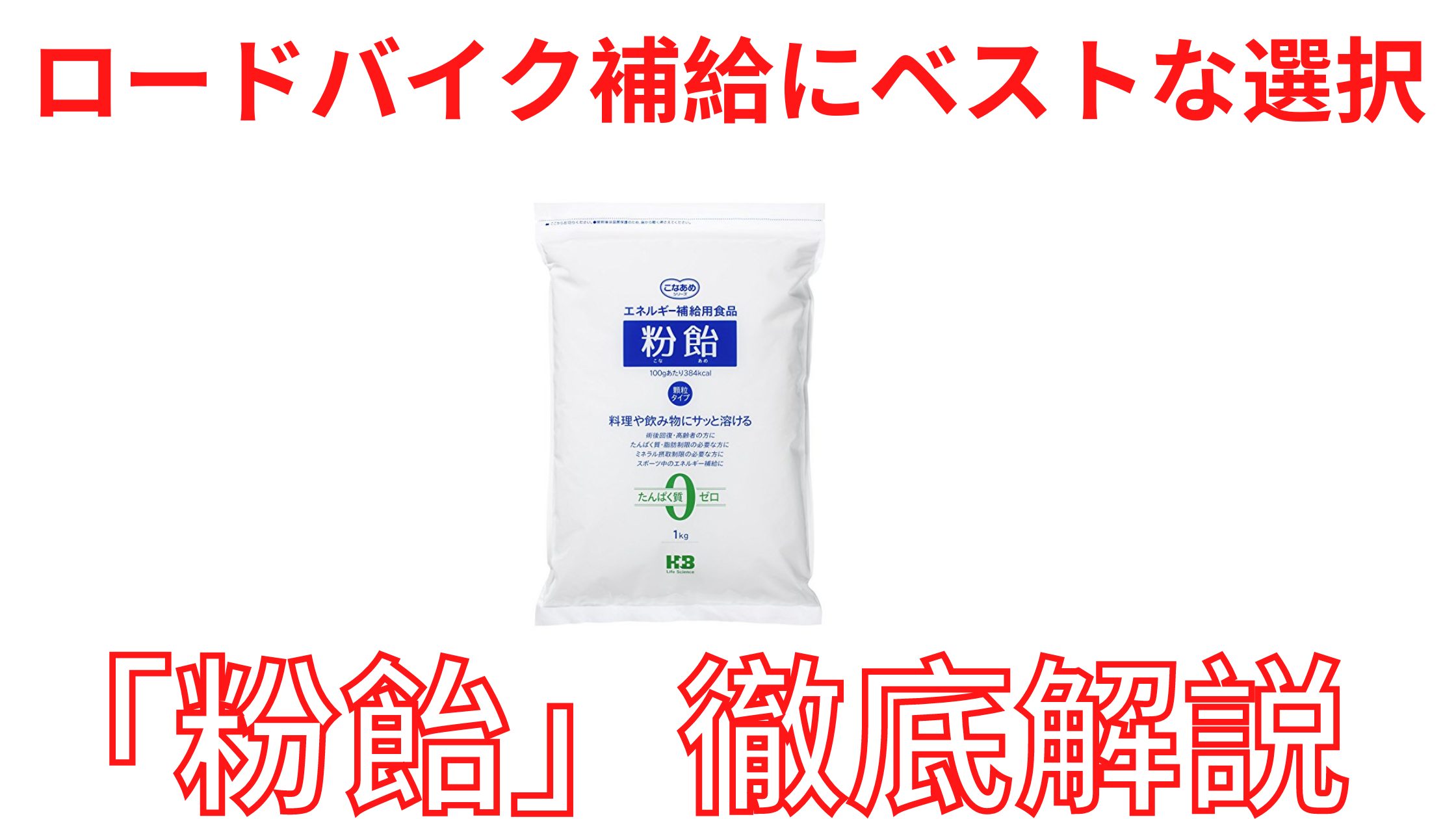 期間限定！最安値挑戦】 ハーバー研究所 粉飴 顆粒 こなあめ 1kg 5個 マルトデキストリン  xn--krntner-pflege-service-04b.at