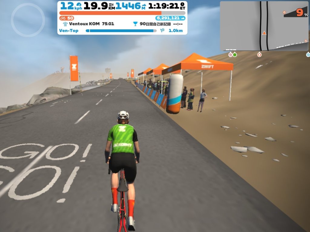ZWIFT 3大ヒルクライムコース「Ventoux」「Alpe du ZWIFT」「Epic」完全攻略法 ZWIFTワーカー