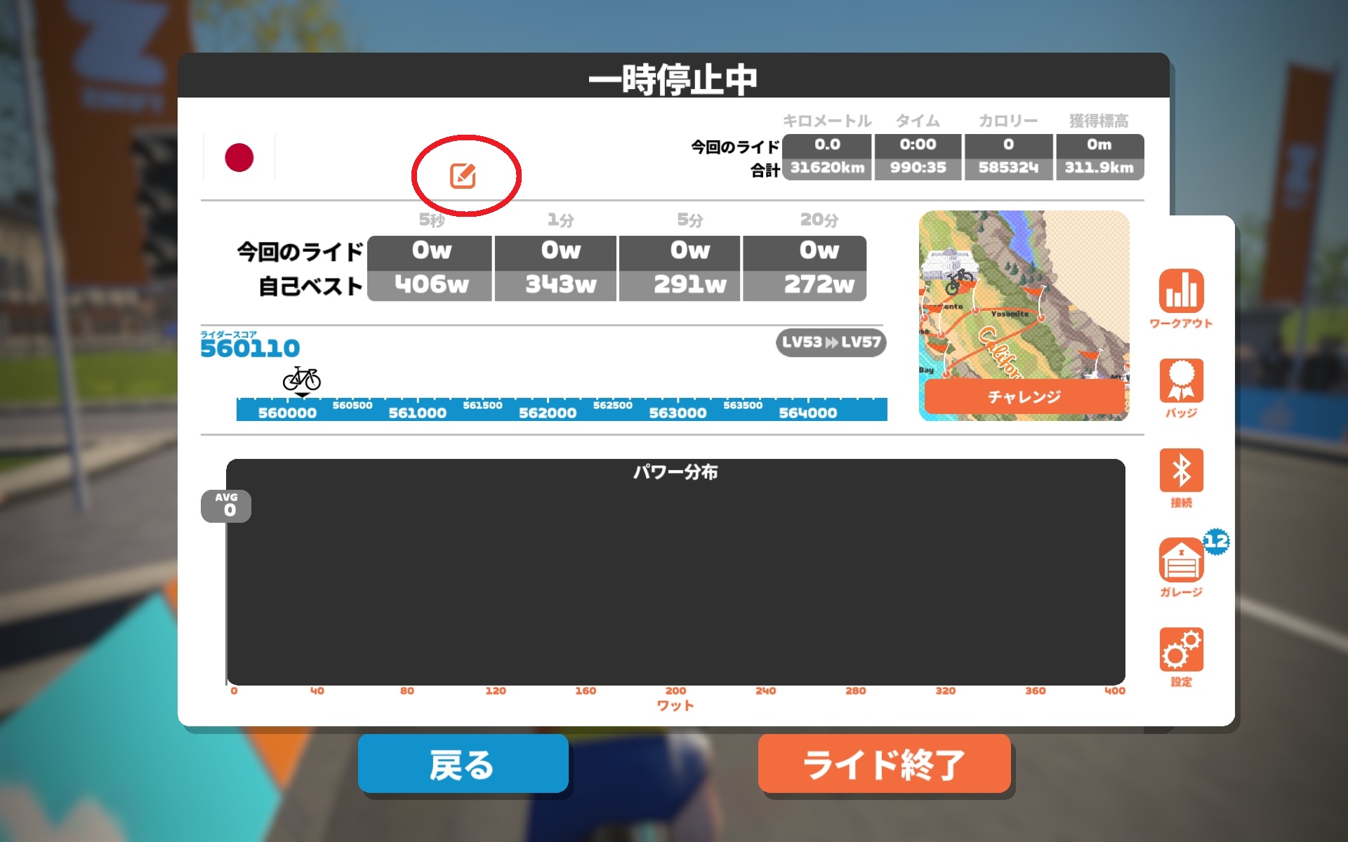 ZWIFTでFTPを簡単に設定する3つの方法 ZWIFTワーカー